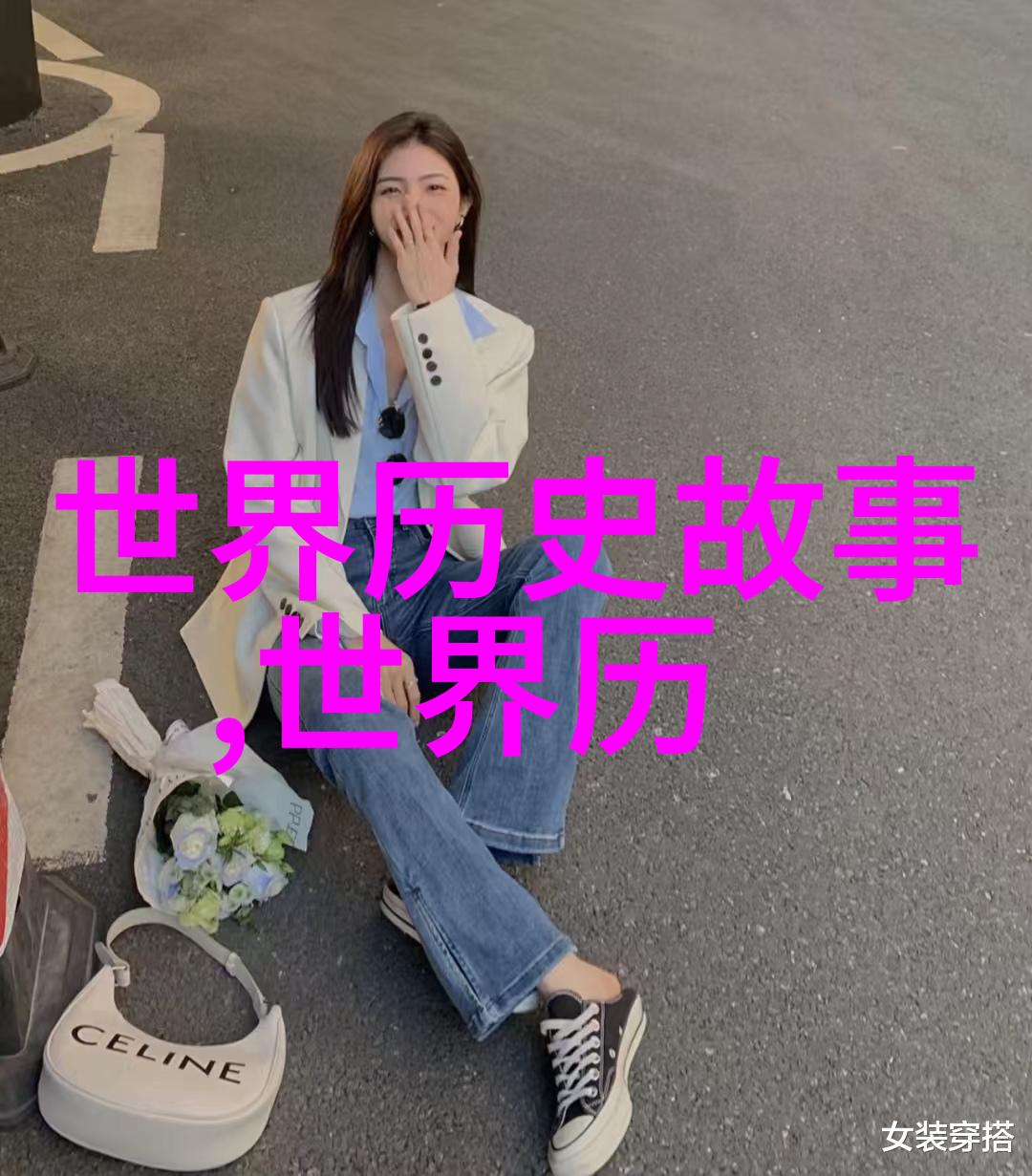 穿越时空了解历史四年级学习写作中的历史人物探秘