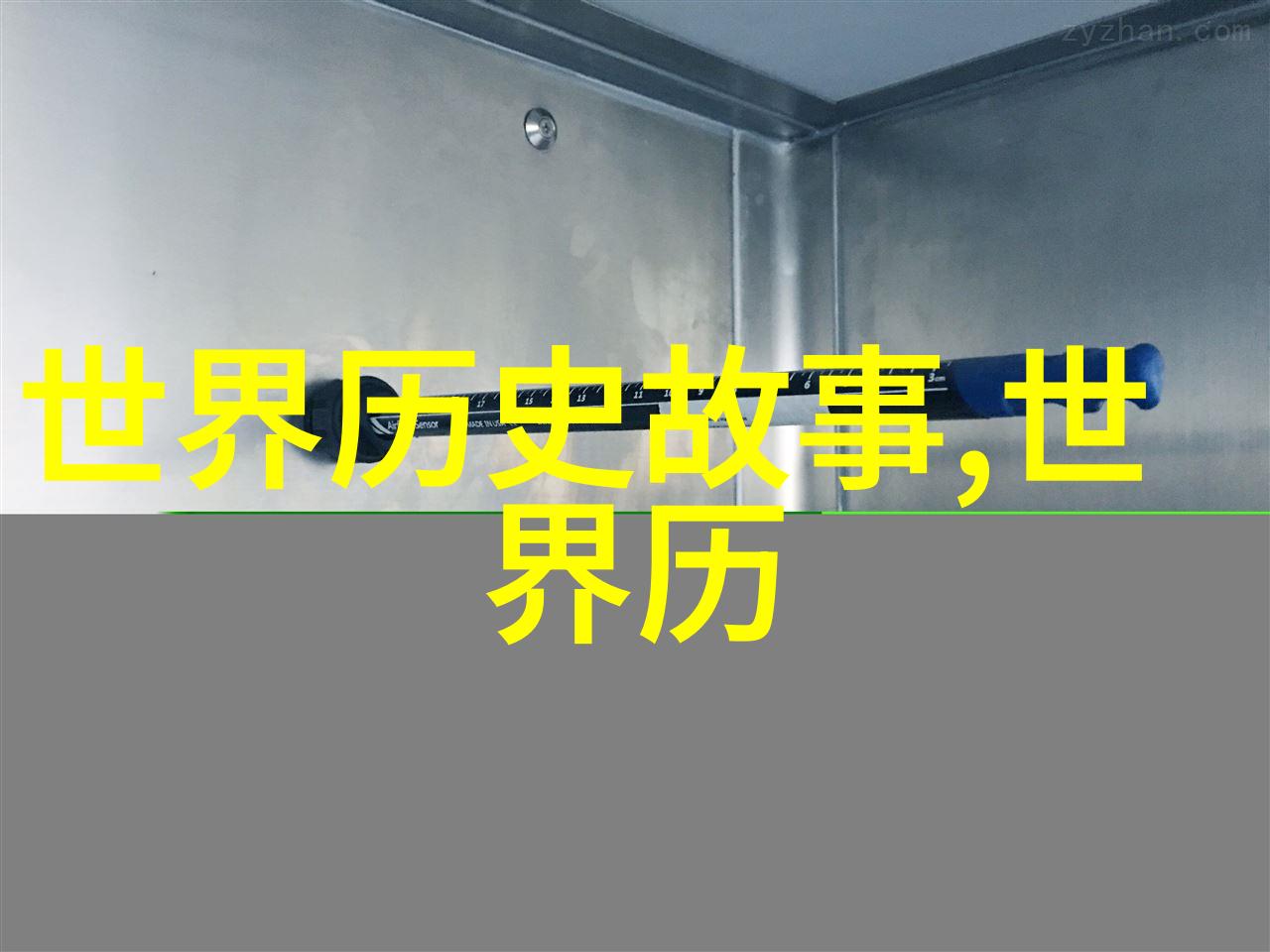 如何看待中国民间故事中的女性角色与现实生活中的女性地位相比