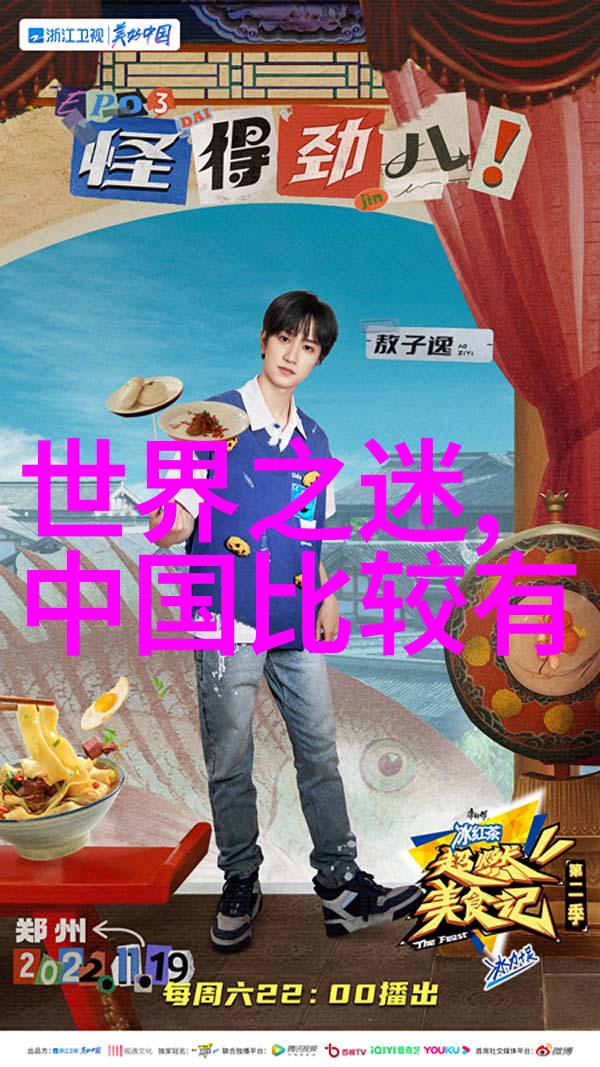 中国历史app时光机器的旅程