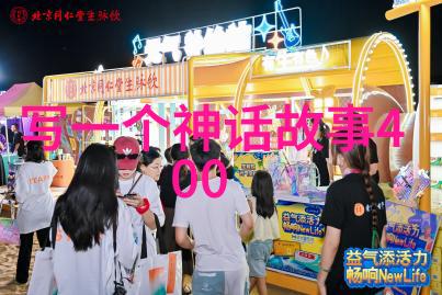万千宠爱引路星一条穿越时空的灵魂之旅