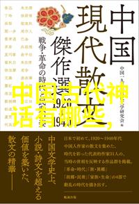 一气化三清消散的神秘之境