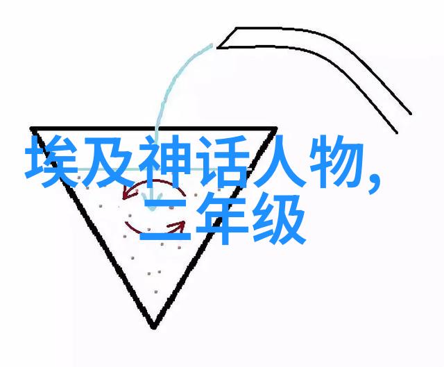 在中国经典神话故事中鲁迅与梅兰芳这两位大师的相互成见之深如同星辰之间的距离难以用言语衡量