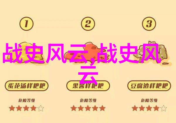 中国经典历史故事简短道理-三国演义中的智谋与勇略战略思考的艺术