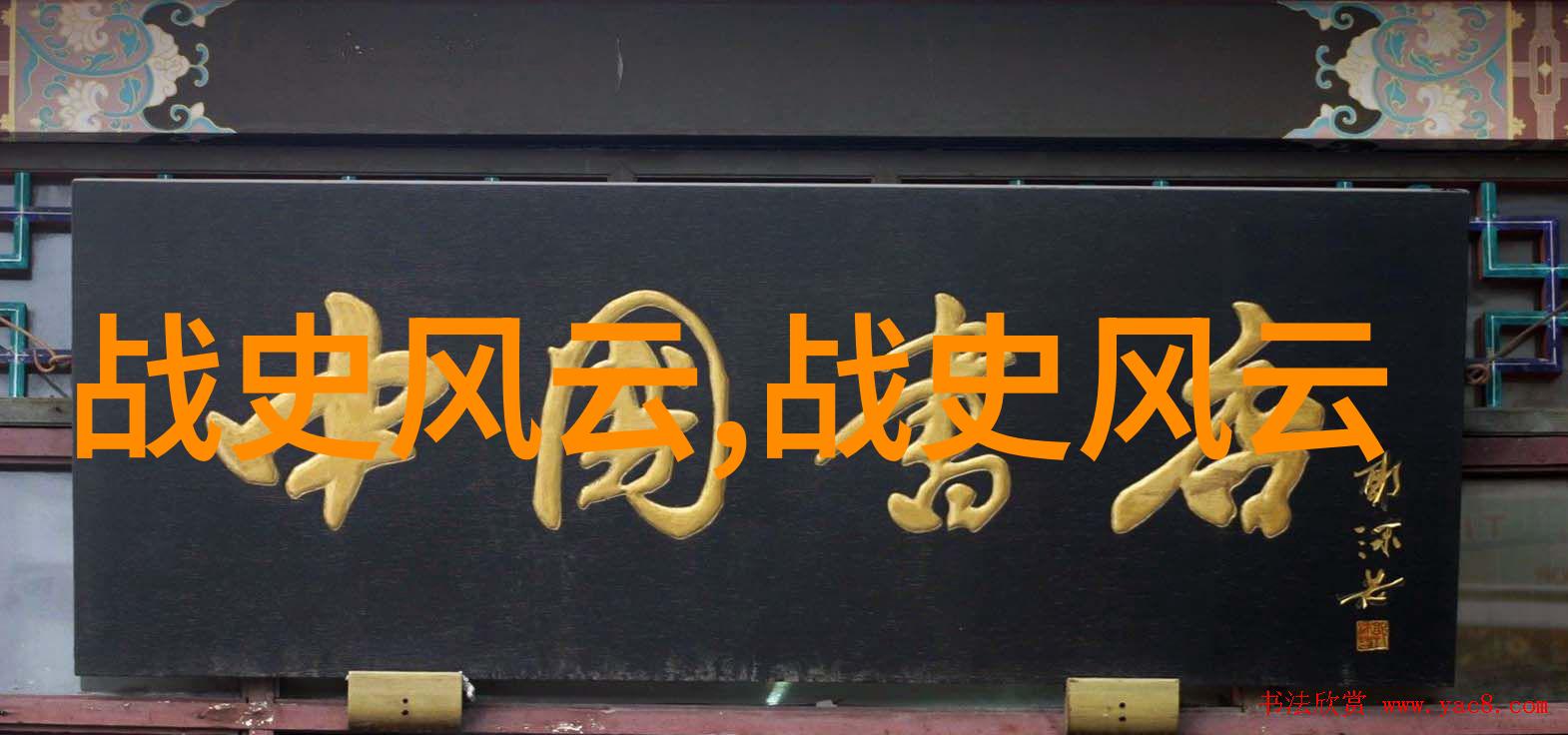 英雄与凡人仙侠与妖魔剖析中国神话中的角色定位
