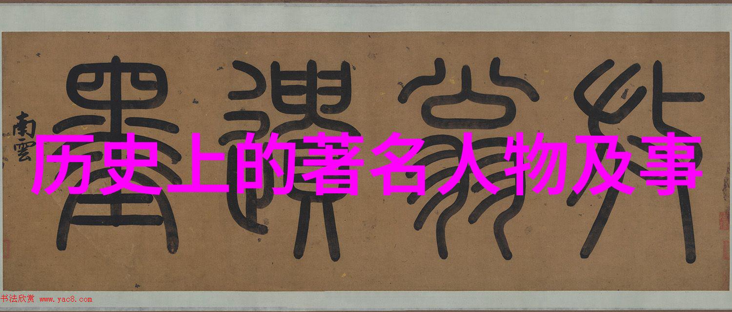 中国经典历史故事之在自然中求生要命的干净