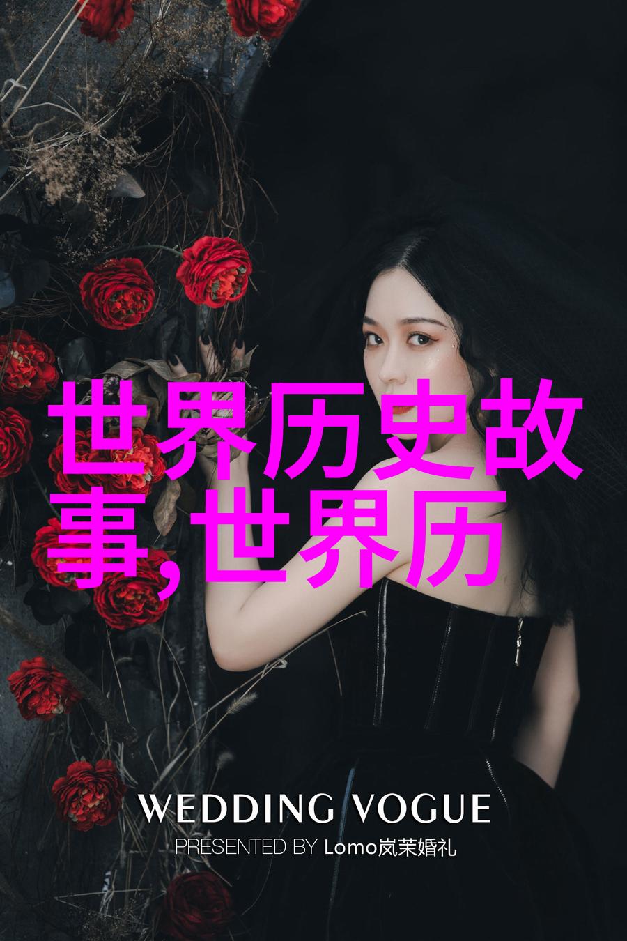 她的医术改变了多少人的命运