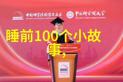 中国著名人物的励志故事我叫李雷我是北京一家科技公司的工程师