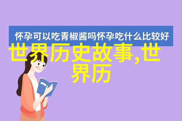 印度教神话中的阿育王和佛教传播