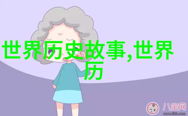 光绪皇帝的囚禁岁月被迫隐遁十年的悲剧故事