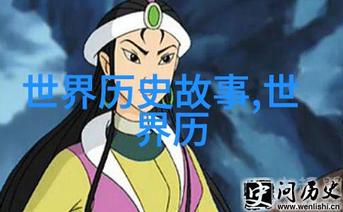 清朝12个皇帝顺序中的三位英明君主祖字如同天赐的印记为何他们的庙号都要带着这份神圣