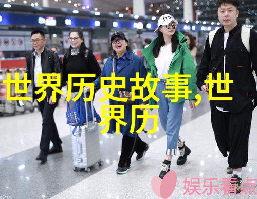 慈禧的赞赏朱福的荣耀反复在历史长河中回荡