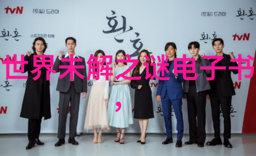 中国伟人传李四光的科学梦想与实践