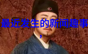 中国京剧大师排名得天居士王晓籁引领京剧票友新篇章