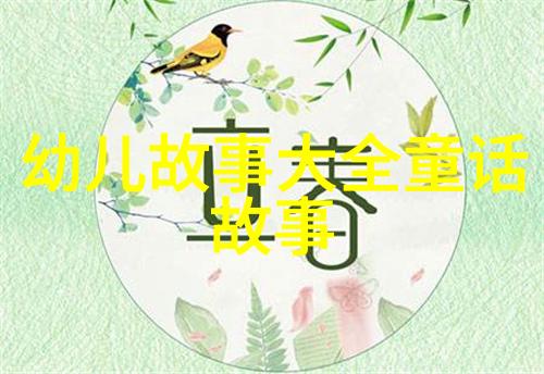 穿越时空的秘密花园揭秘中国古代隐世美人院的传奇故事