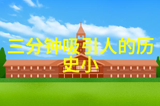 五四运动与新文化运动的启蒙