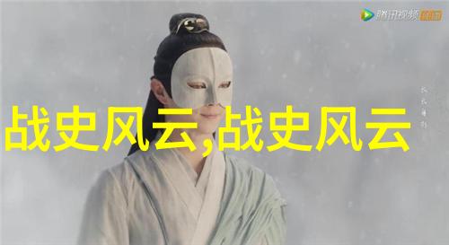 秘密图纸背后的故事解读一份千年前遗失的蓝图