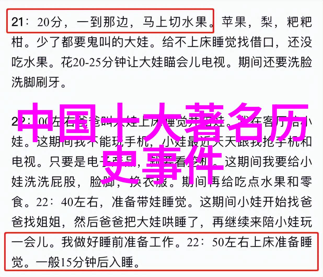 白敏中第一届全国学生青年运动会的默默见证者吗