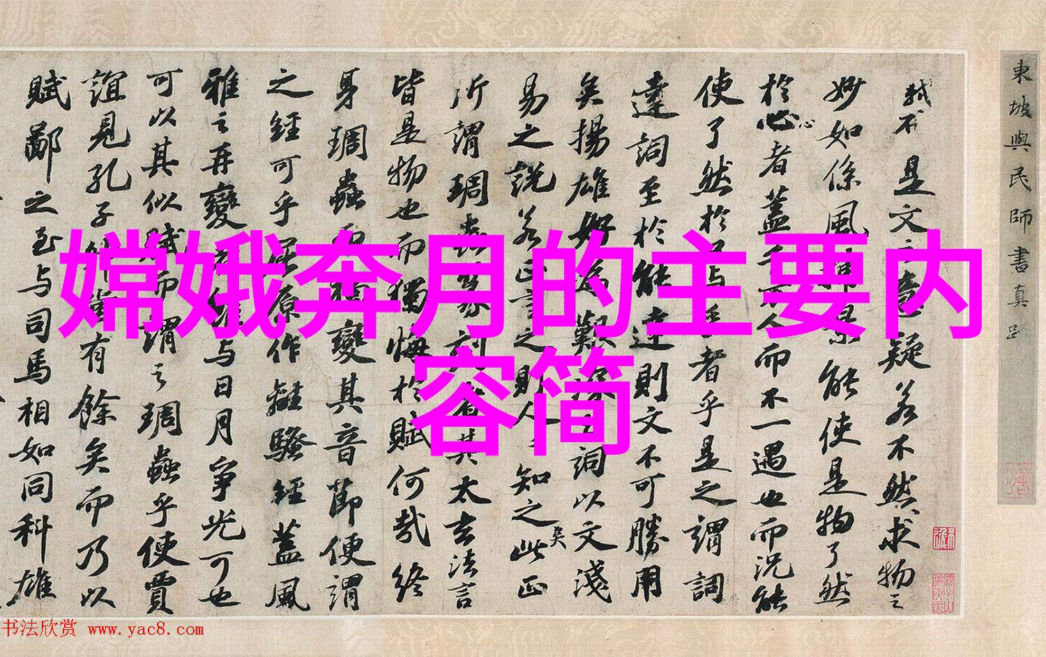 明朝东方日出之光中国历史的辉煌篇章