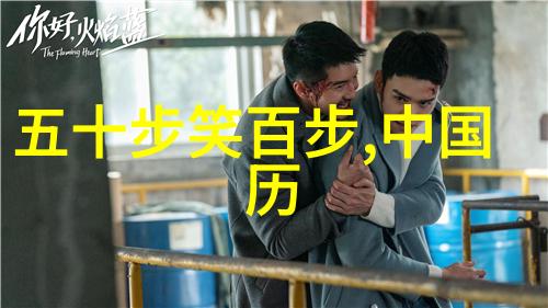 聊斋志异中的鬼吹灯民间传说与现代探案的奇妙融合