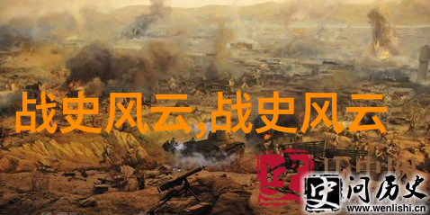唐朝三国演义中的历史考证与文学意象