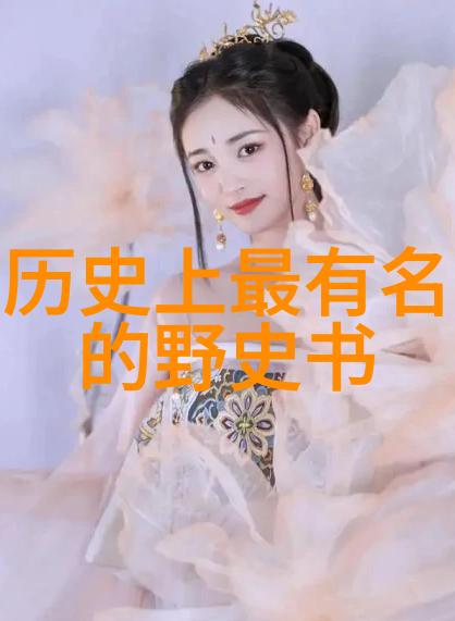 古往今来揭秘中国经典历史故事中的真相与传奇