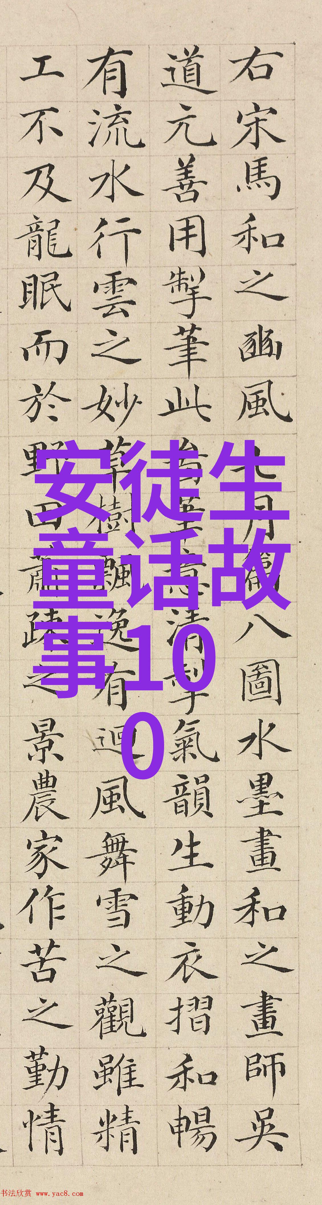 10月1日蚂蚁庄园的美好时光