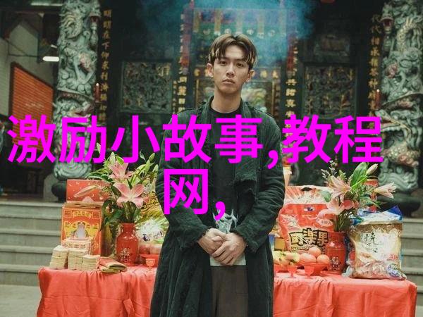 探索三国演义的武将形象在后世的影响