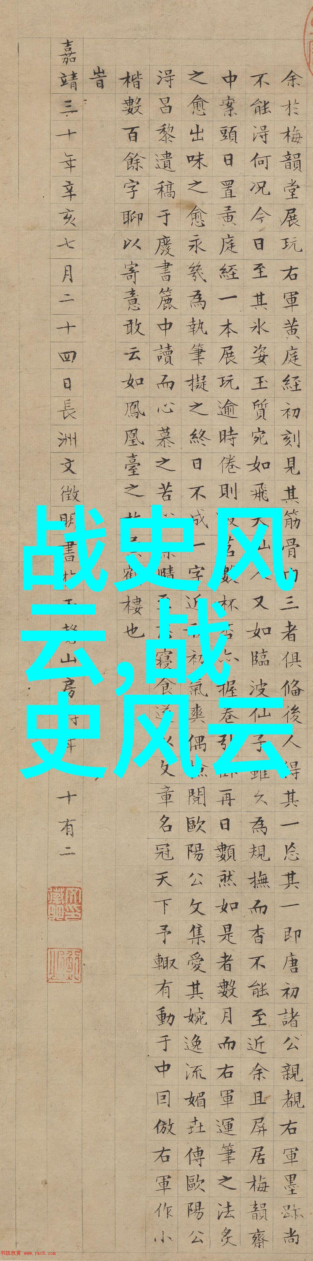 荆轲刺秦王事件背后的政治斗争分析