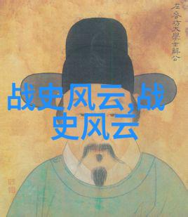 神话编年史中华古老传说之韵