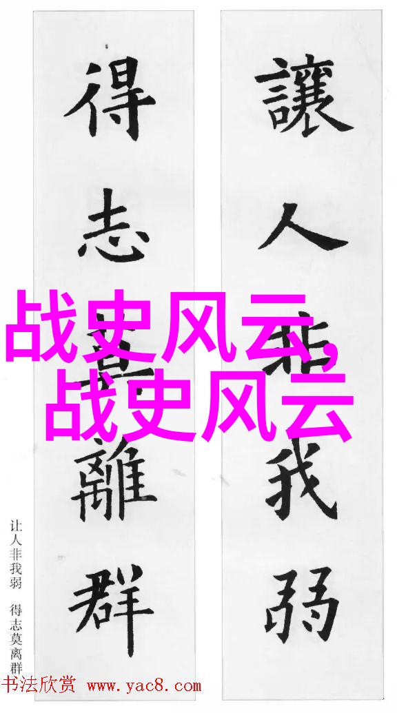清朝太后居所一探中国历史朝代顺序的奥秘