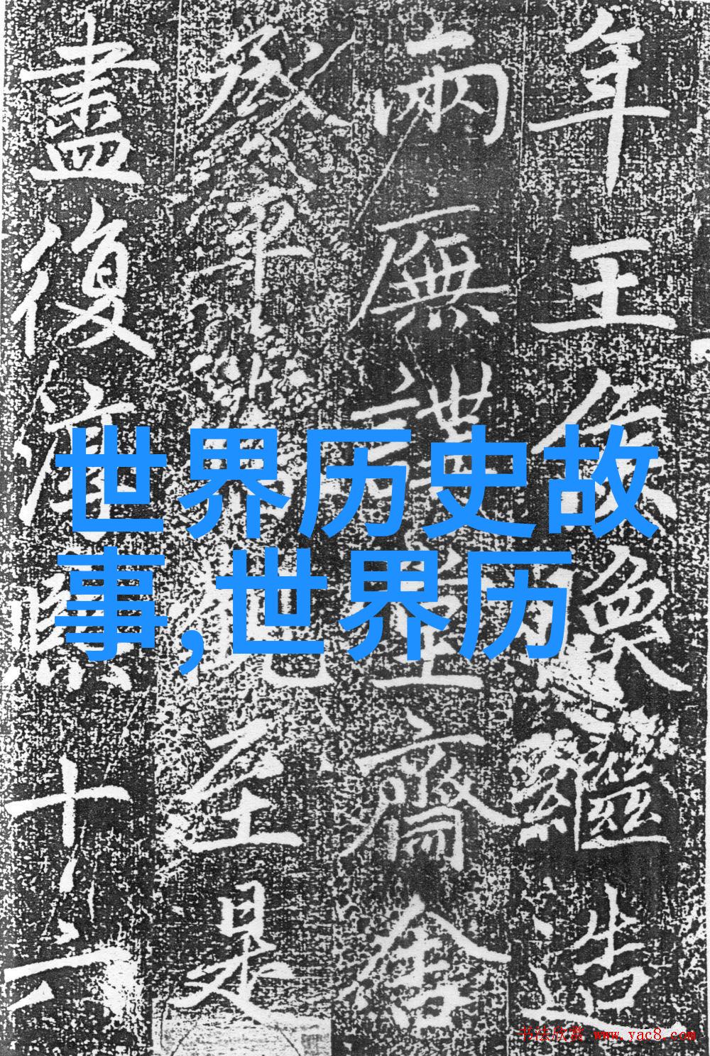 明朝最厉害的三个人中有谁是彭浚他又是怎样的人物呢