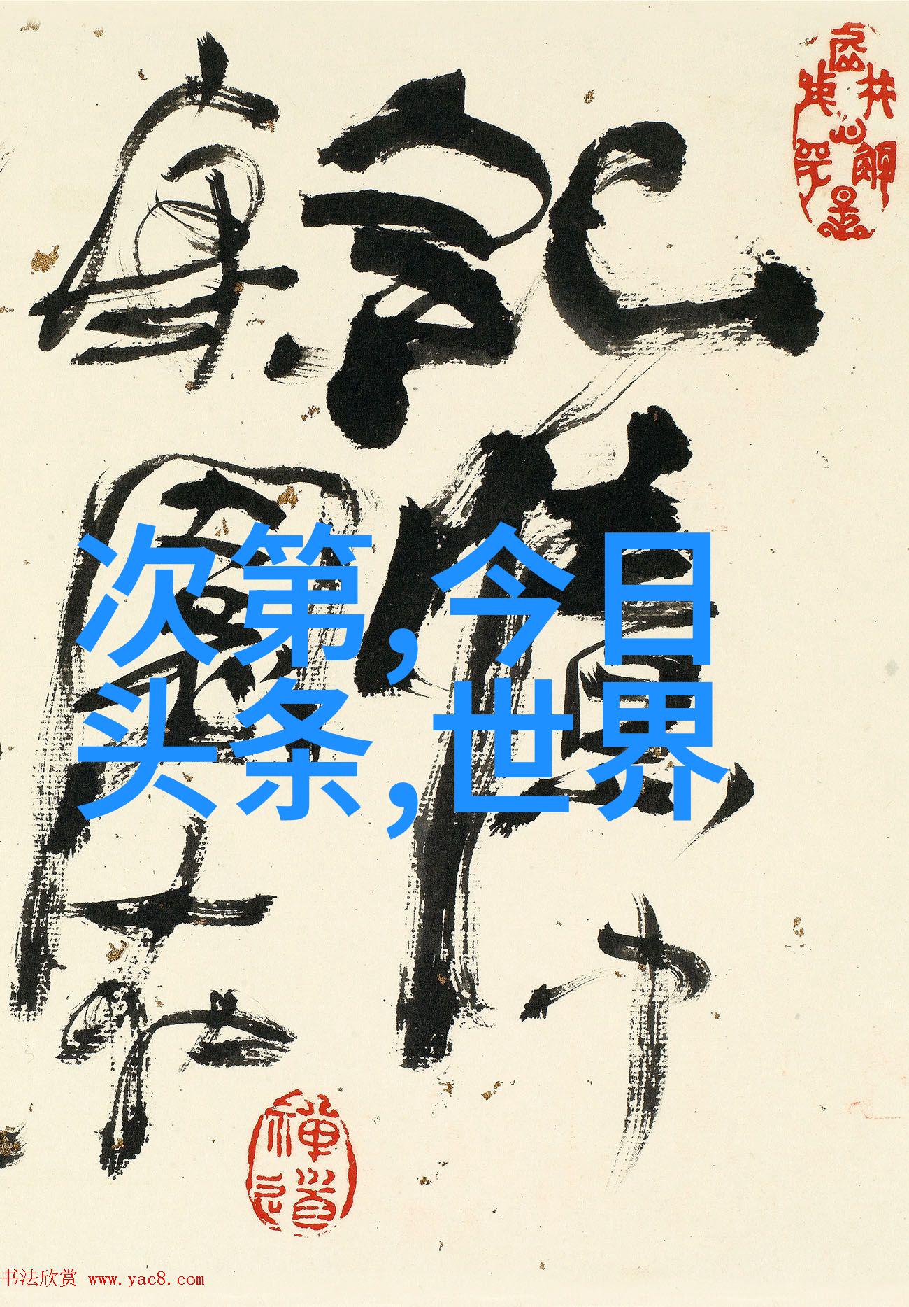 我来到了元朝蒙哥皇帝的时代