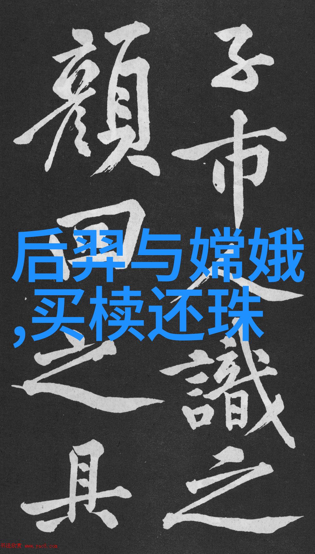 京剧净角的故事尚长荣