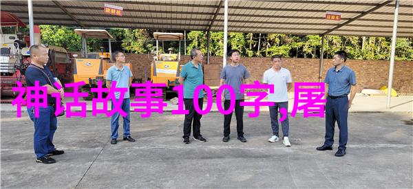 元朝大冒险从1206到1271如何让草原的孩子们学会了时间管理