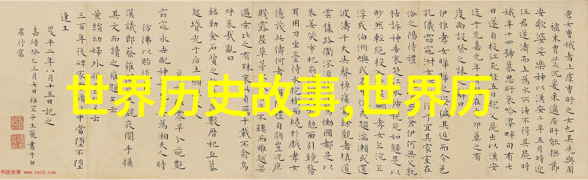 从黄帝时代到未来星际5000年文明史的壮阔篇章