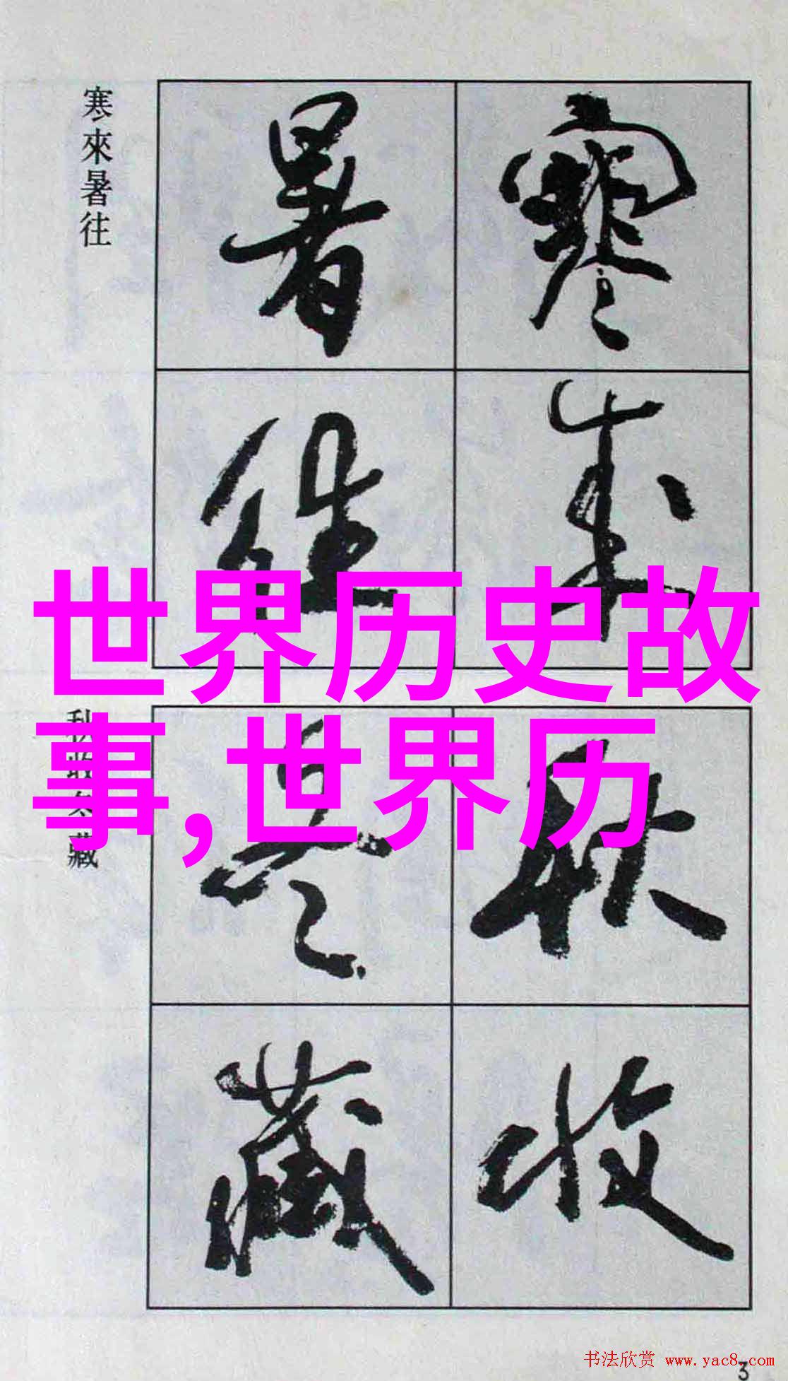曲剧全场戏大全 全集桑振君演绎经典