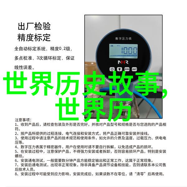 世界公认四大伟人中的马茨胡梅尔斯下