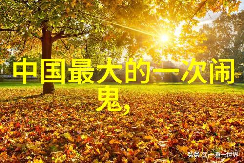 在社会文化方面有哪些新兴趋势或习俗让人感到意外和好奇