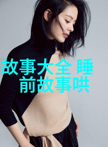 探秘历史的隐秘角落揭秘那些未被记录的趣闻趣事