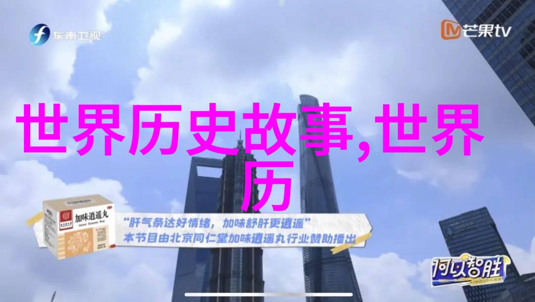 英雄的故事传奇人物的光辉历程