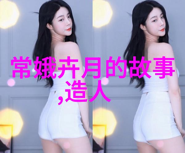 寻找四年级的神话故事揭秘中国古代传说