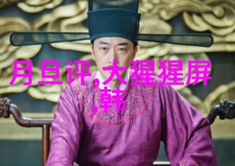 一分钟倒霉清朝史从倒楣皇帝到倒霉臣子