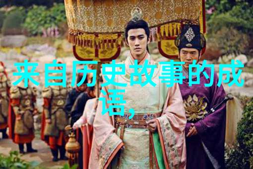 多尔衮的秘密宴会孝庄在何方