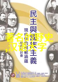 元顺帝北逃后的元朝历史 - 残梦北疆探索元顺帝后期的覆亡与遗迹