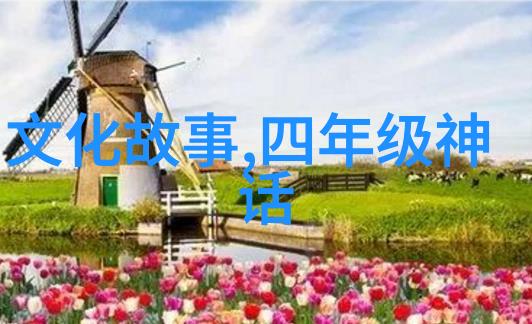 古代英雄与英杰中国历史上那些令人敬仰的故事