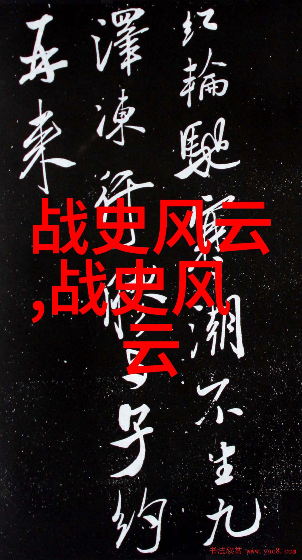 中国民间故事古井无底的智慧深渊