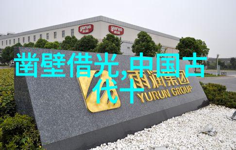 中国的民间故事貂蝉拜月传说中的魅力与神秘