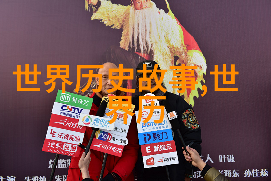 古今趣闻录隐秘的社交圈中那些不可告人的故事