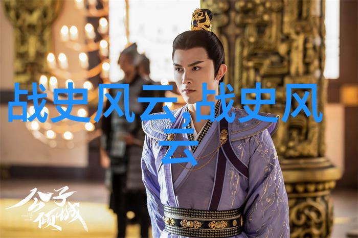 明朝那些事的终章逆袭与沉浮