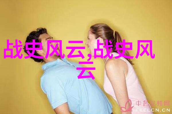 中国民间故事中的历史故事马夫次旦的物品场景